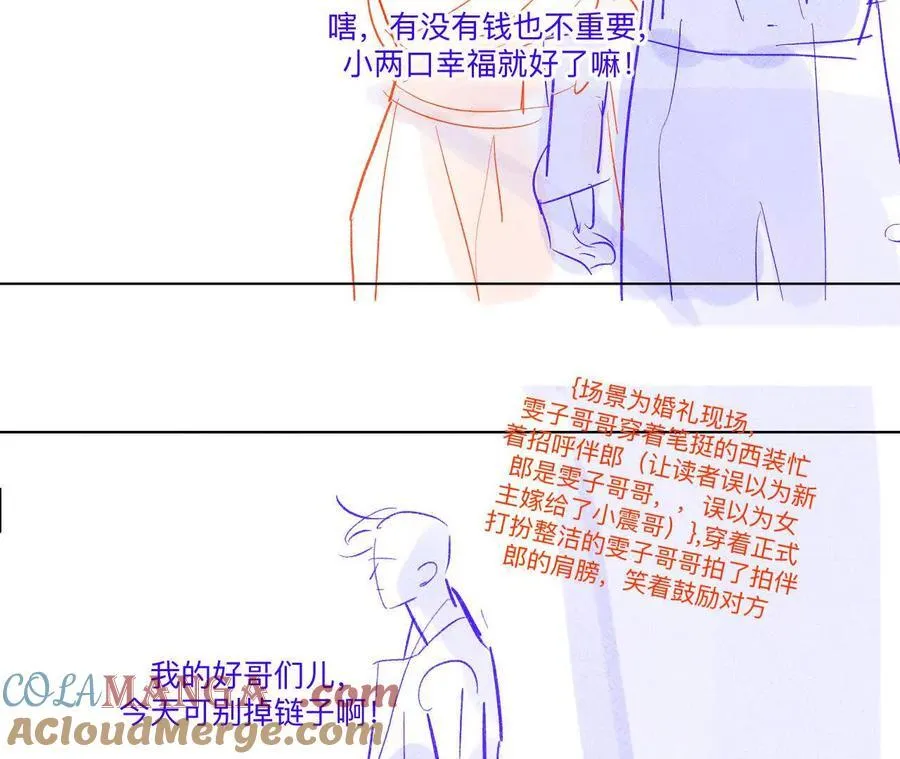 男友半糖半盐漫画免费阅读下拉式漫画,191·最终的结局（上）4图