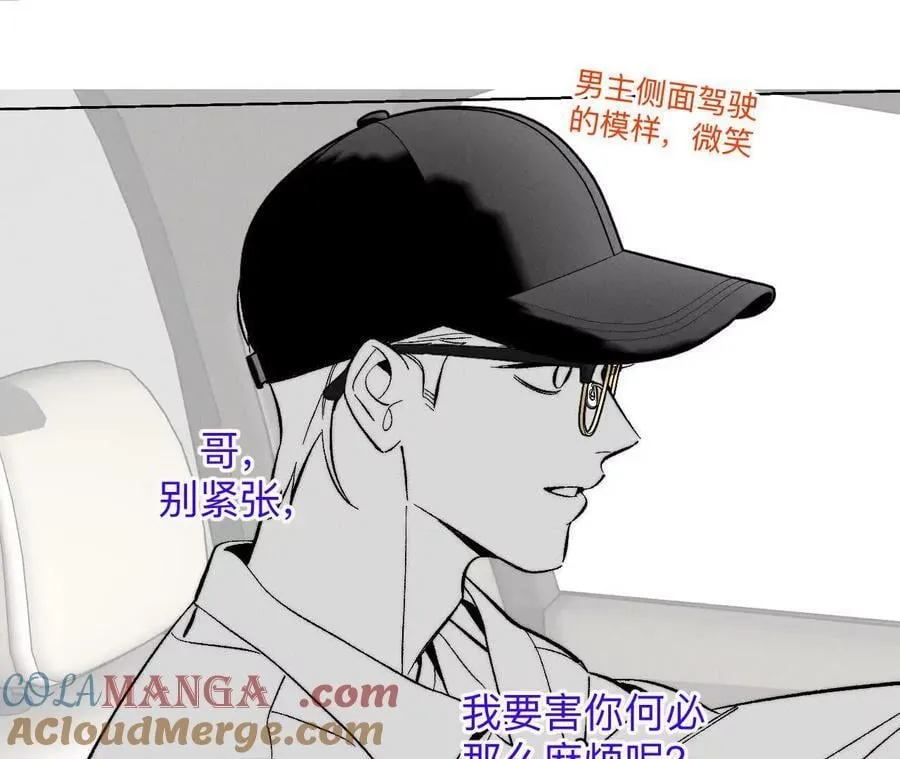 男友半糖半盐在哪里看漫画,188·紧急营救3图