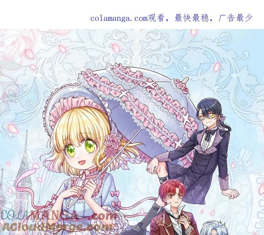 伊蒂丝女皇177集剧情漫画,第392话 神明难测，人类好找1图