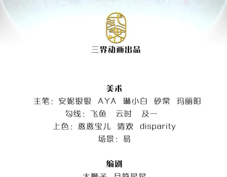 伊蒂丝女皇177集剧情漫画,第392话 神明难测，人类好找3图