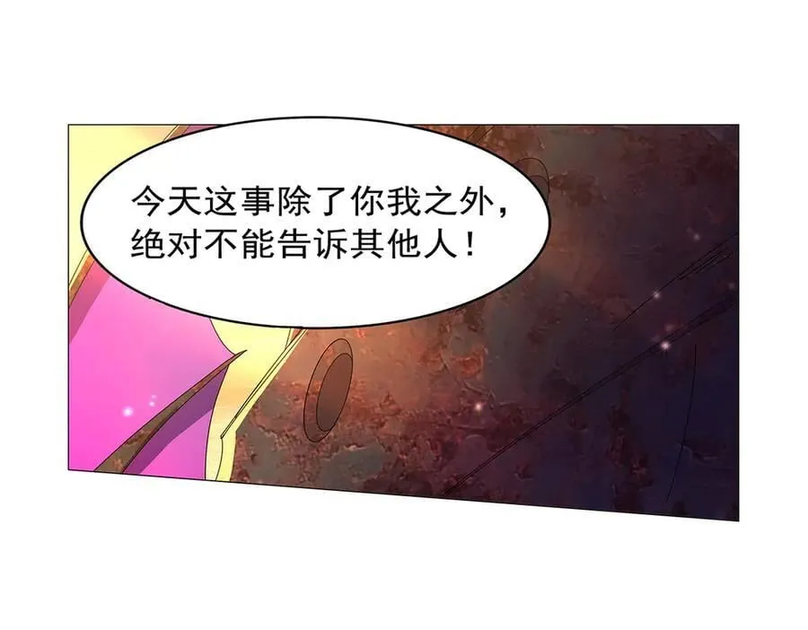 失业魔王一口气看完漫画,第432话 紧急会议4图