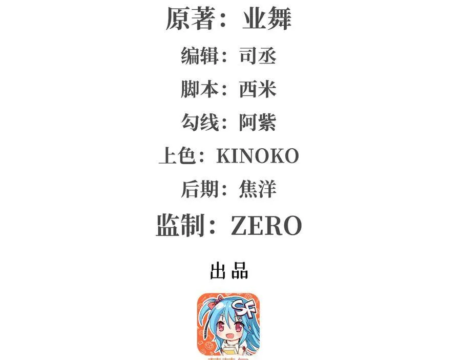 失业魔王漫画免费阅读下拉式6漫画漫画,第413话 贤者三星2图