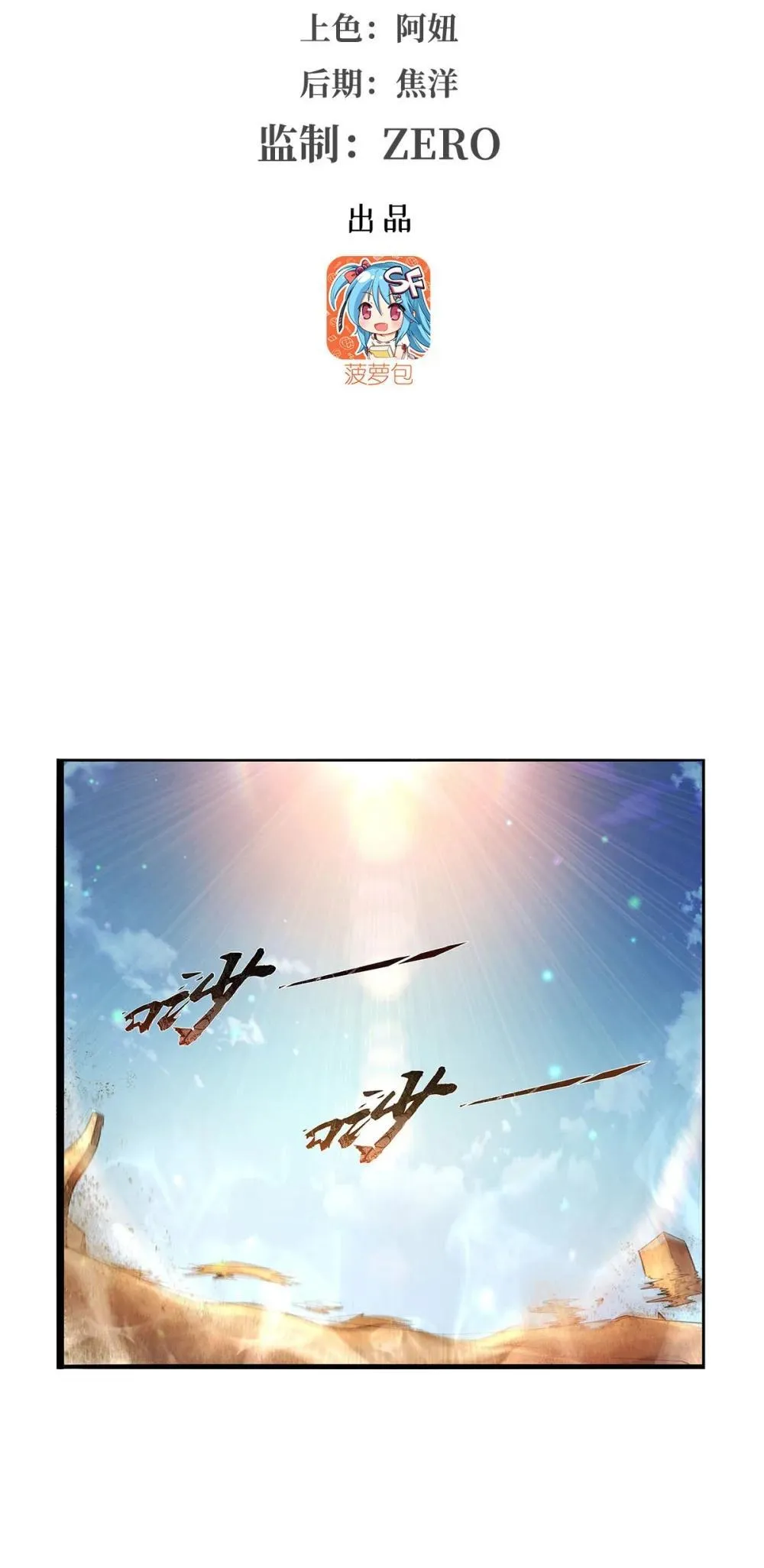 失业魔王完整版漫画,424 神树3图