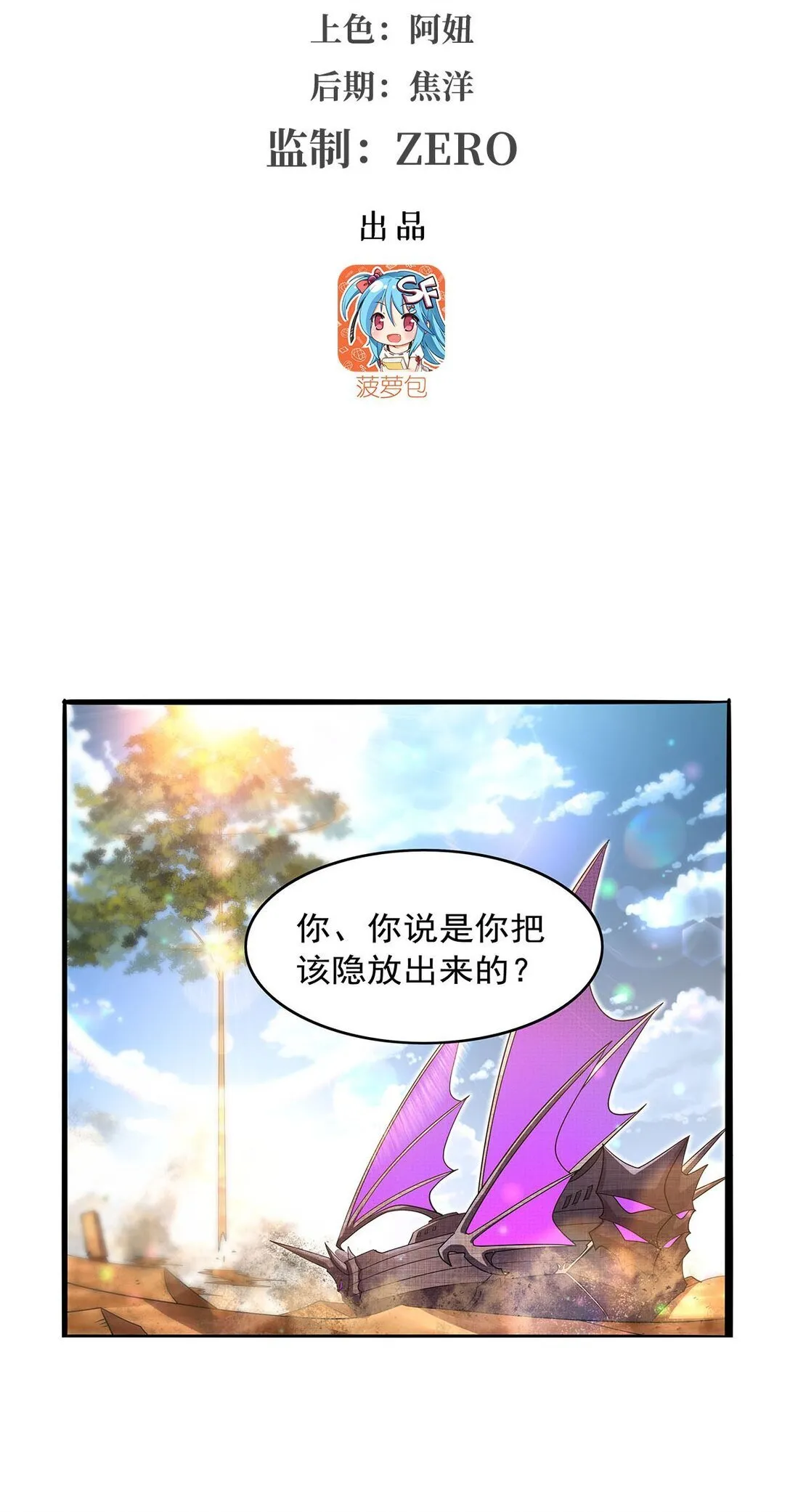 失业魔王小说免费阅读完本文库漫画,425 被迫合作3图