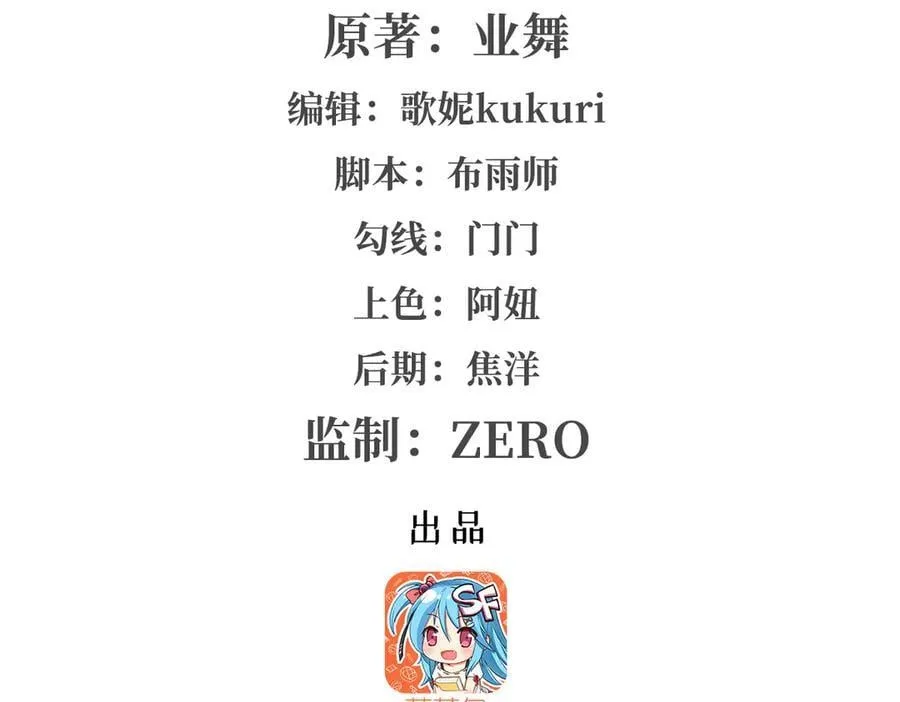 失业魔王一口气看完漫画,第432话 紧急会议2图
