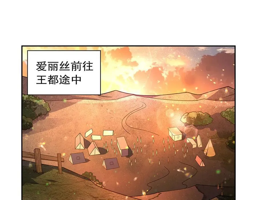失业魔王漫画免费阅读下拉式6漫画漫画,第413话 贤者三星4图
