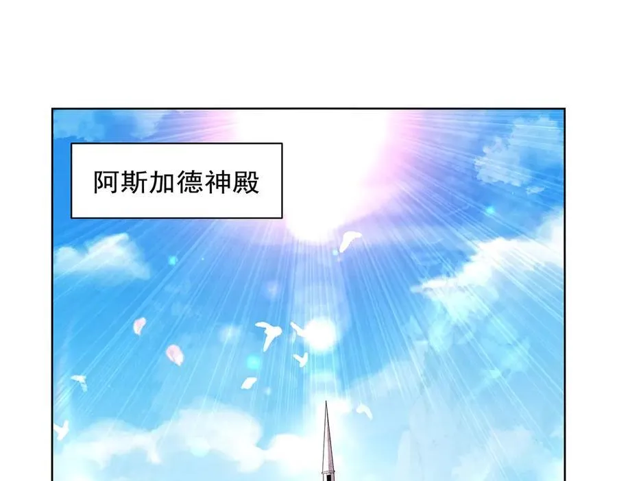 失业魔王最新漫画,第427话 封神石4图