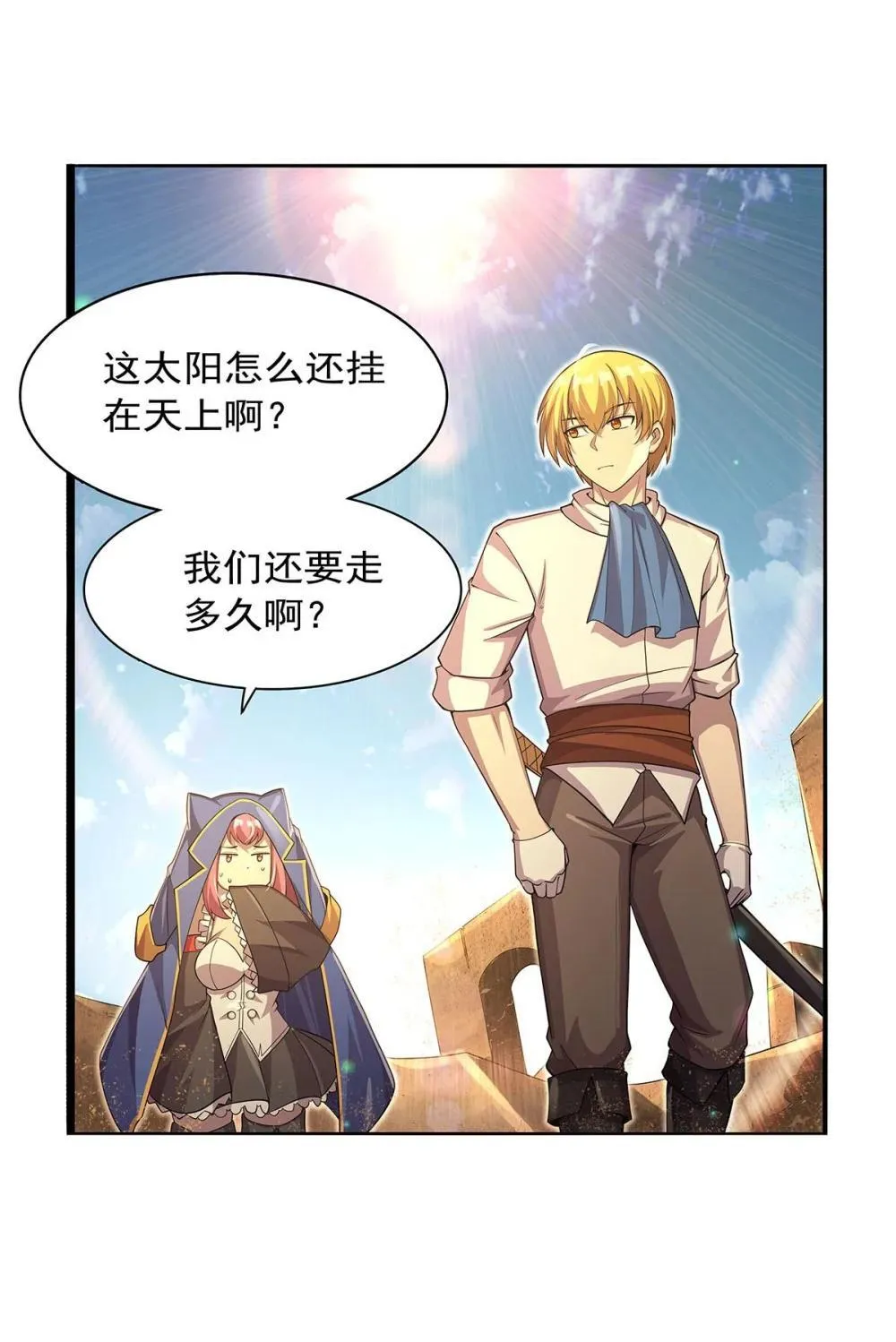 失业魔王完整版漫画,424 神树5图