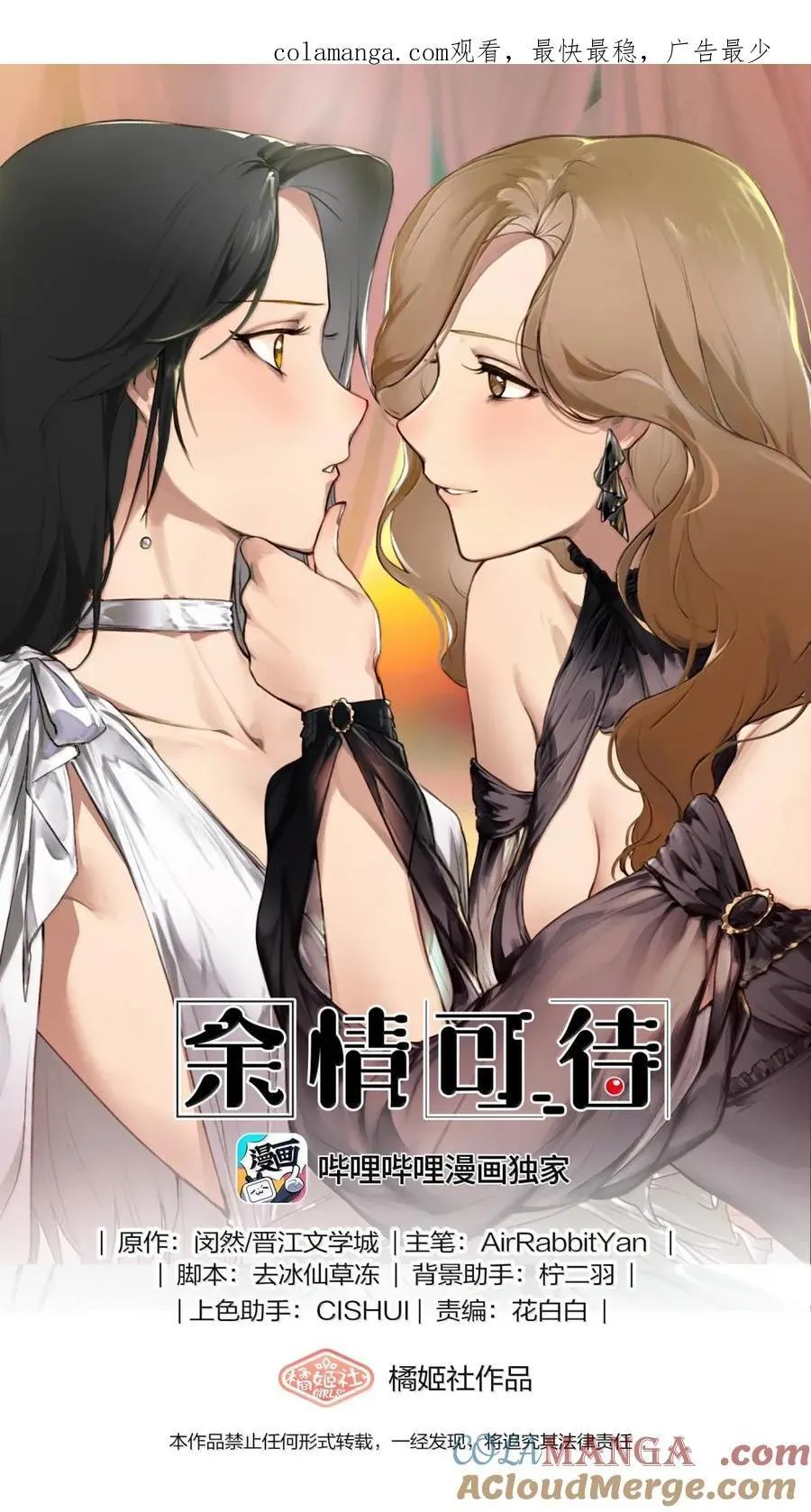 余情可待虐心片段漫画,133 过去（下）1图