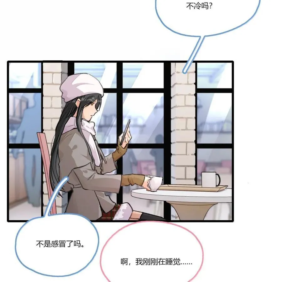 余情可待by闵然漫画,番外 圣诞快乐5图