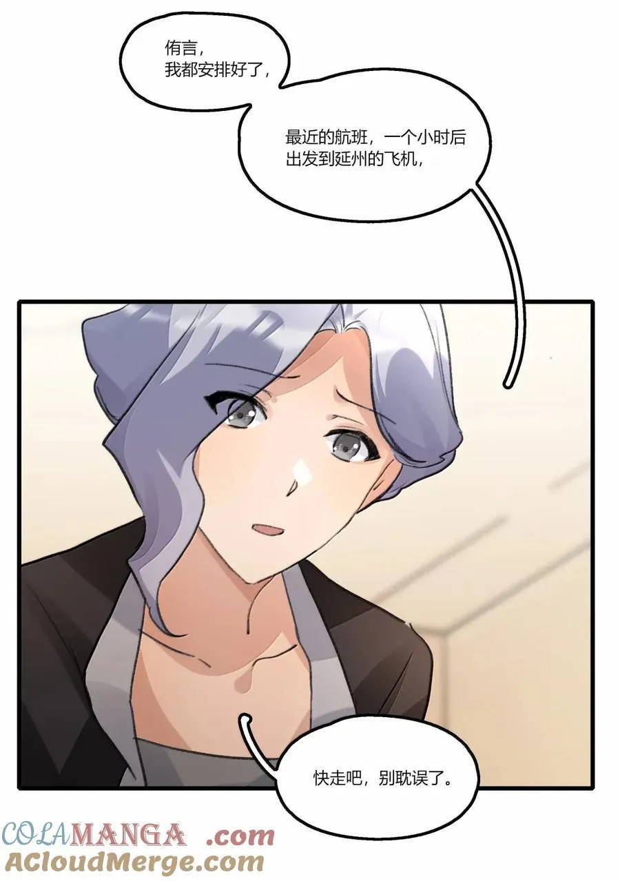 余情可待无删减版txt漫画,131 难道…她也……4图