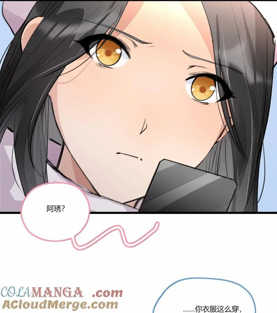 余情可待by闵然漫画,番外 圣诞快乐4图