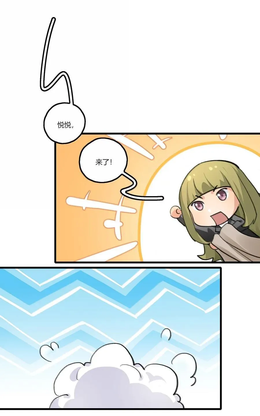 余情可待无删减版txt漫画,131 难道…她也……5图