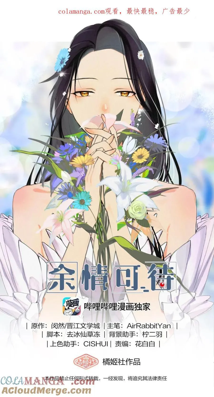 余情可待gl闵然漫画,134 小放哥1图