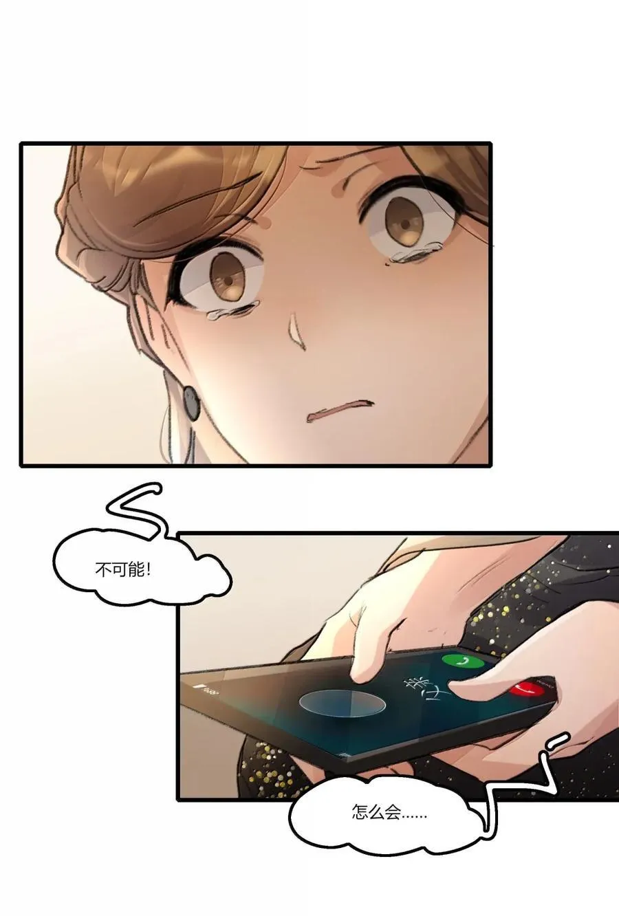 余情可待无删减版txt漫画,131 难道…她也……2图