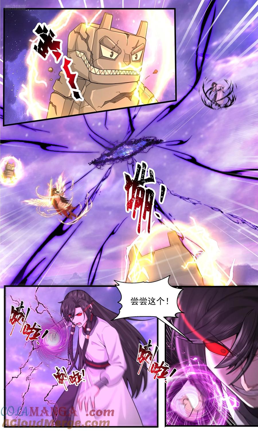武炼巅峰32集漫画,世界终源篇-来此只为杀你3图