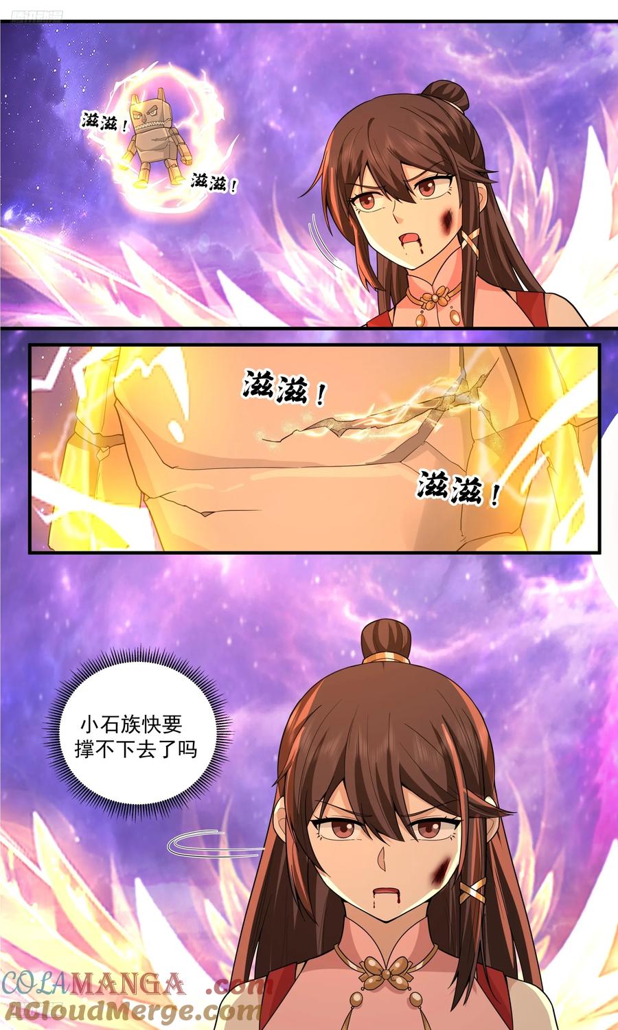 武炼巅峰笔趣阁最新章节漫画,世界终源篇-狂怒3图
