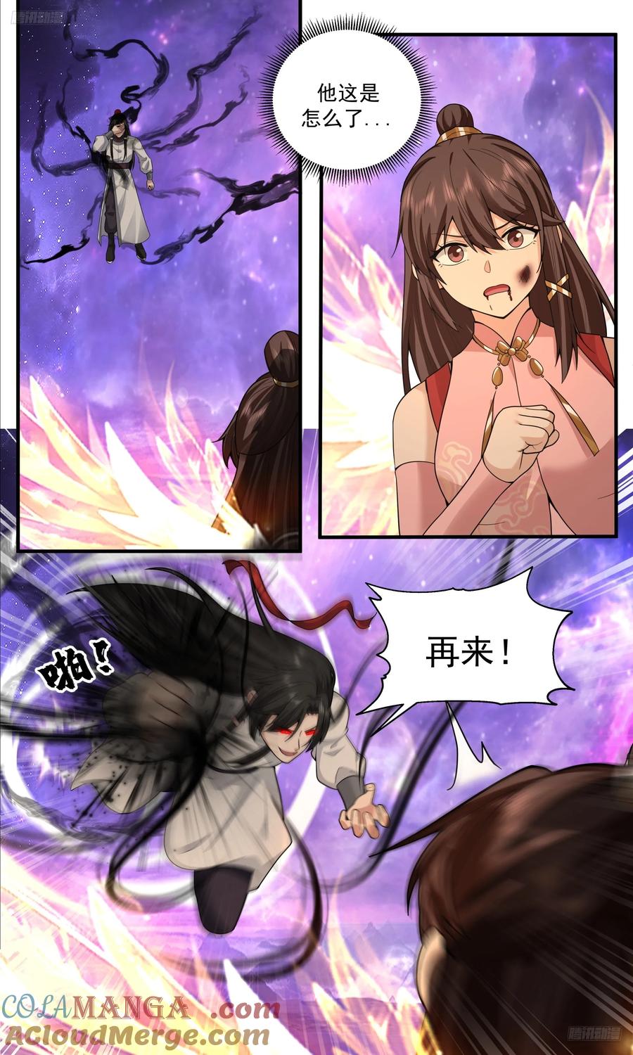 武炼巅峰动漫在线观看漫画,世界终源篇-狂怒5图