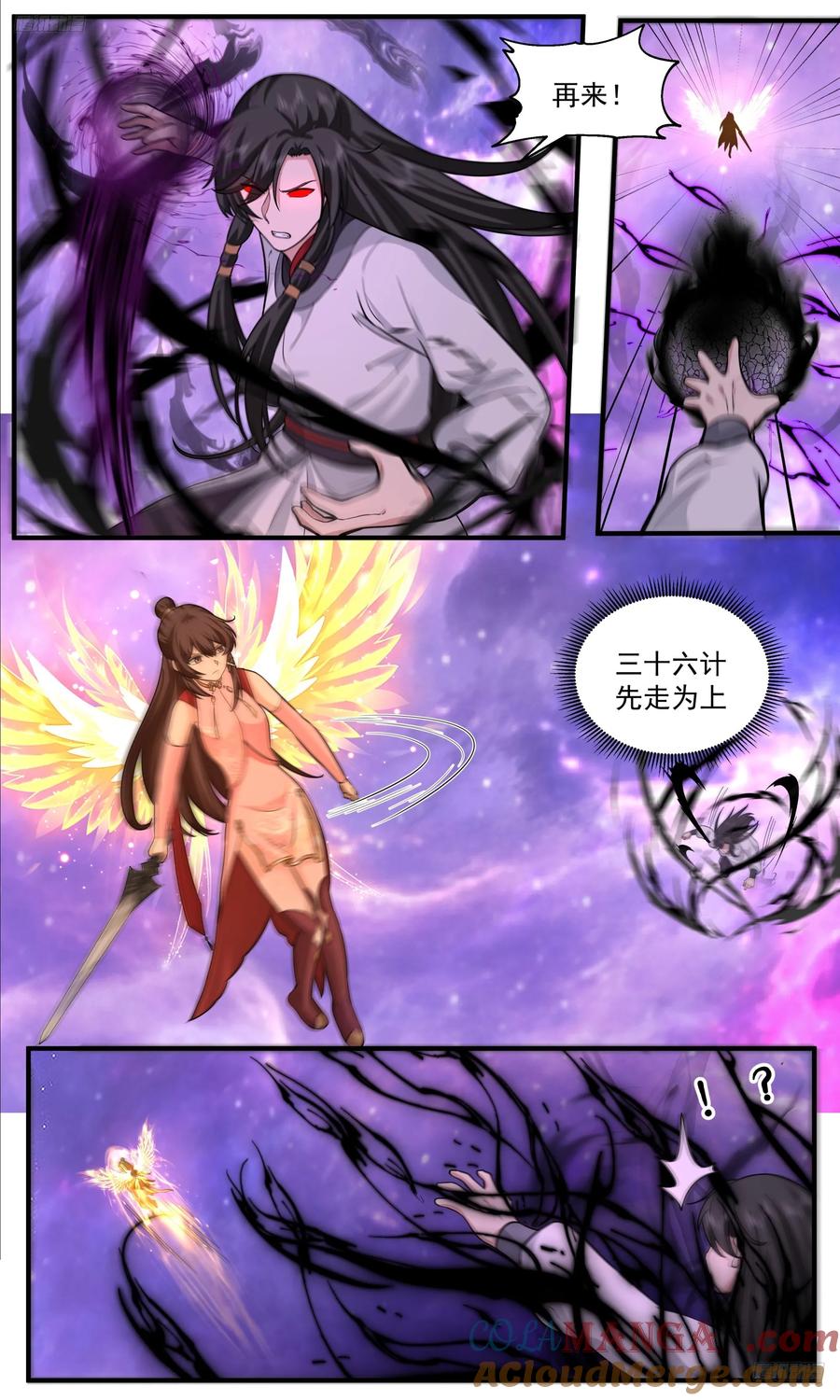 武炼巅峰完整版免费阅读漫画,世界终源篇-极限5图