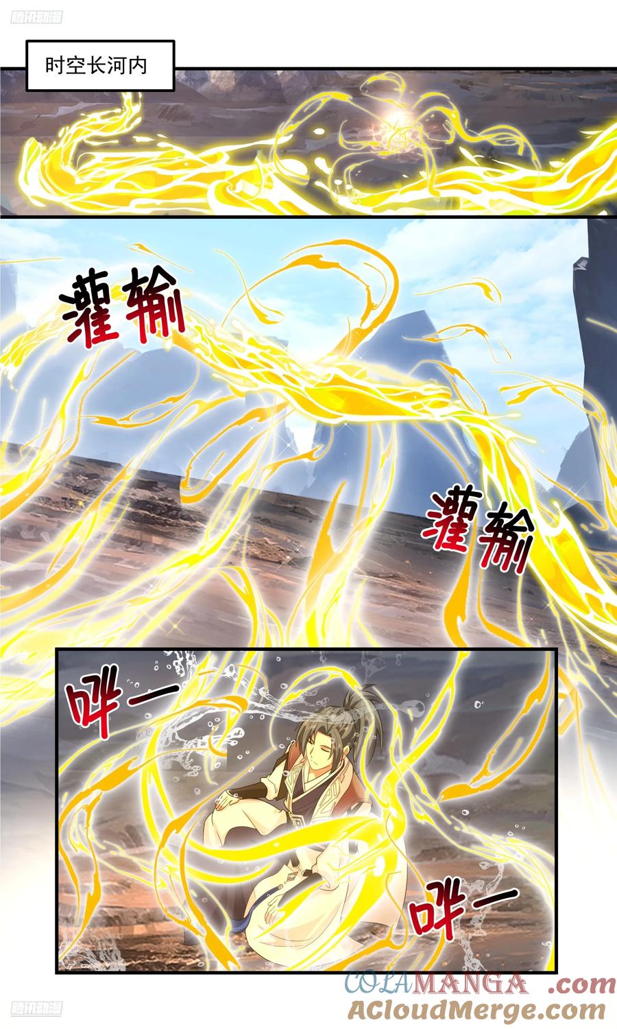 武炼巅峰txt完整版漫画,世界终源篇-窥见的境界3图