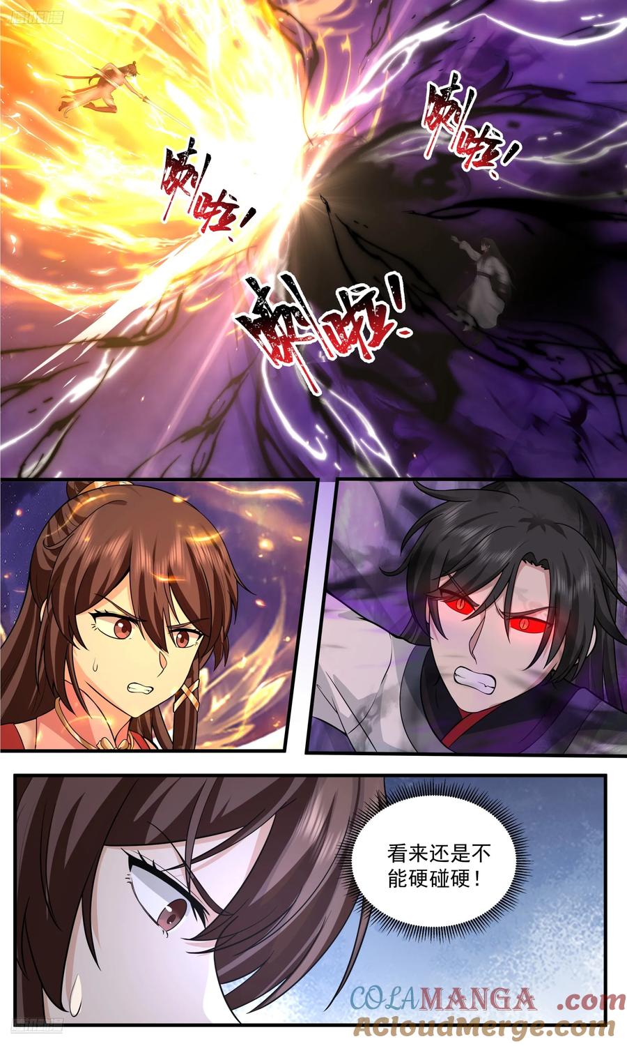 武炼巅峰完整版免费阅读漫画,世界终源篇-极限4图