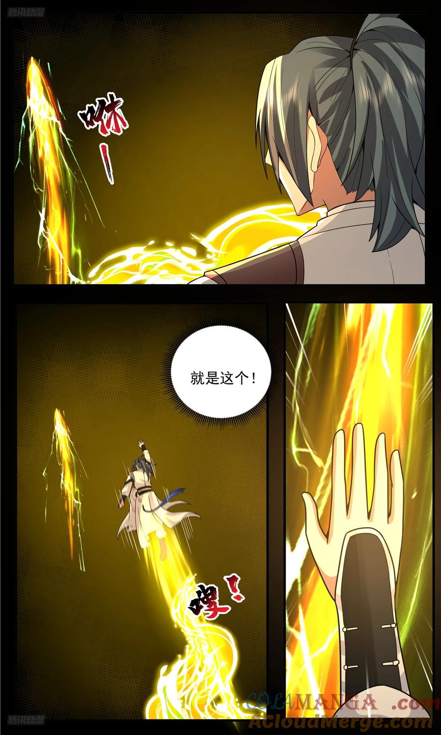 武炼巅峰29集完整版漫画,世界终源篇-突破！4图