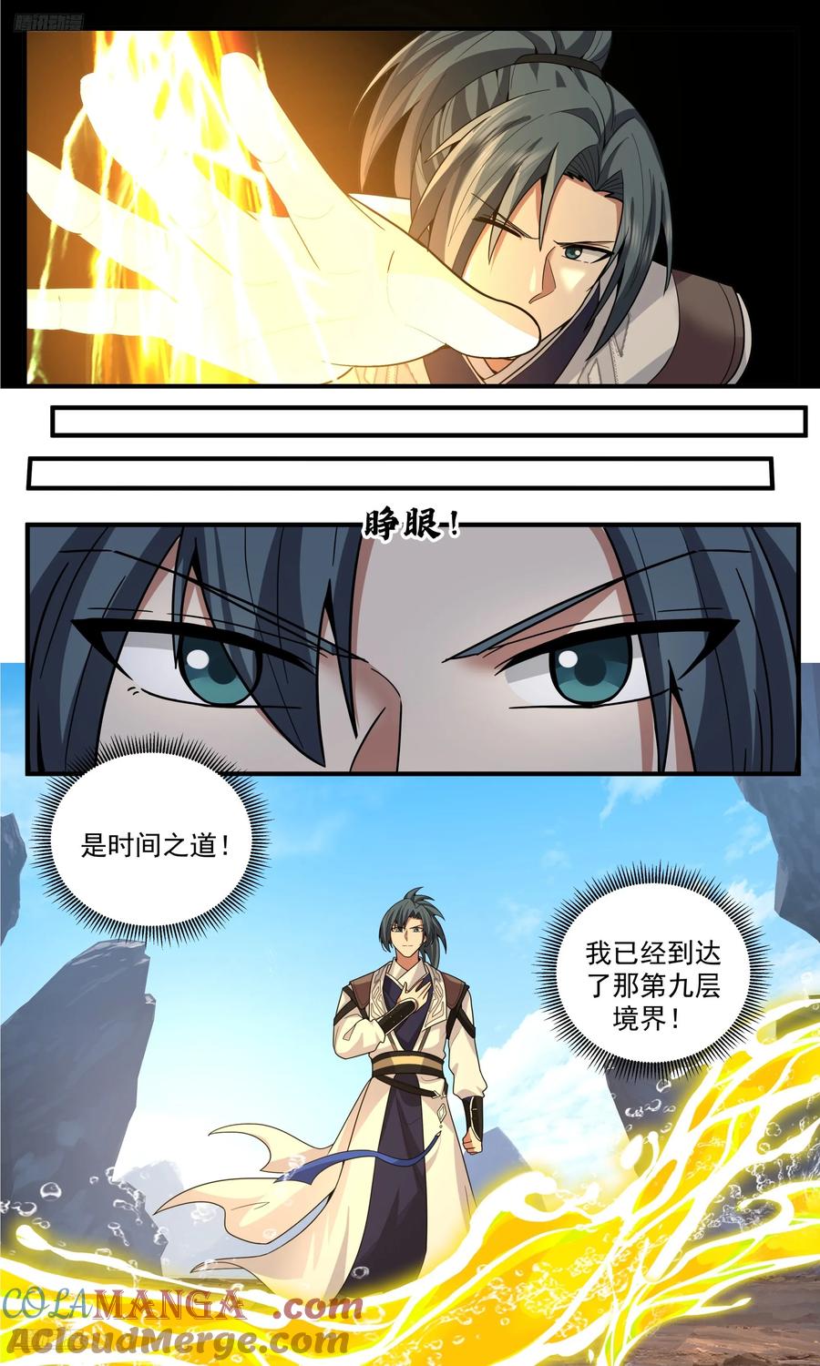 武炼巅峰29集完整版漫画,世界终源篇-突破！5图