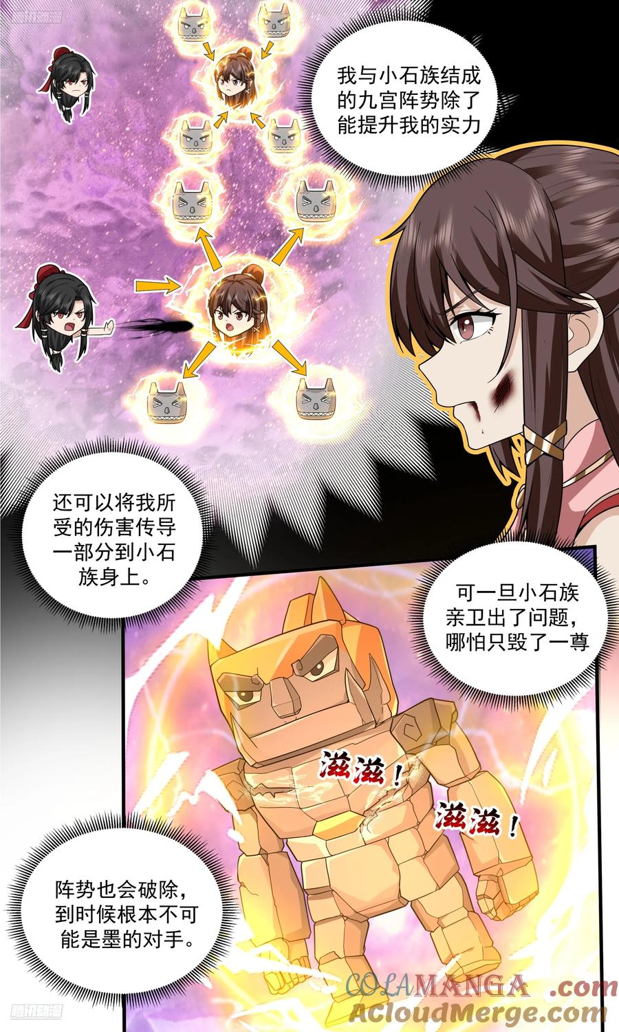 武炼巅峰笔趣阁最新章节漫画,世界终源篇-狂怒4图
