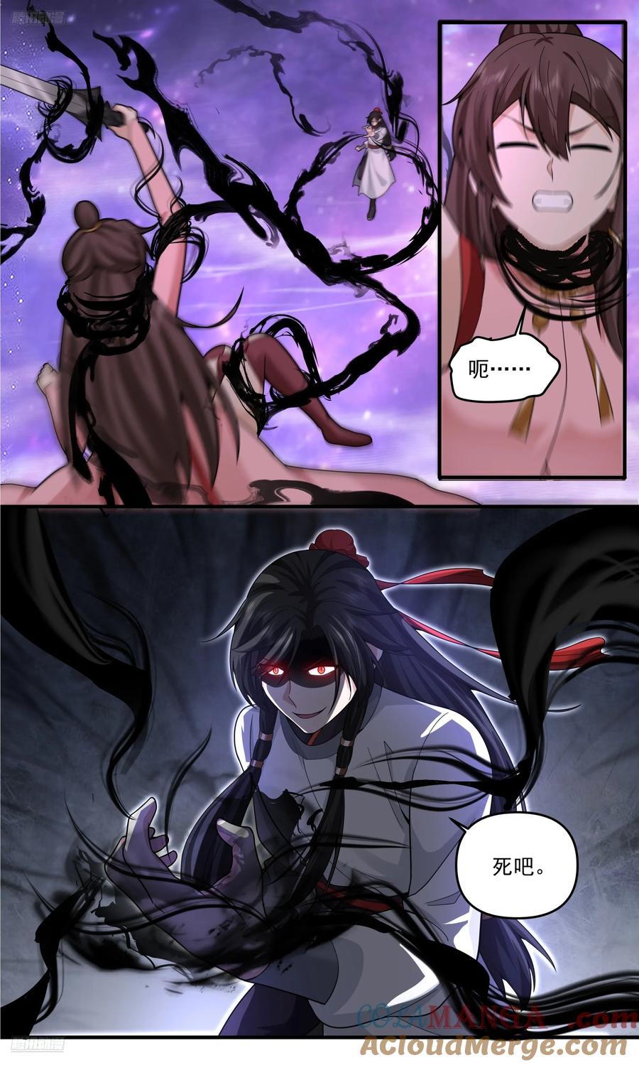 武炼巅峰男主几个老婆漫画,世界终源篇-消融的墨之力3图
