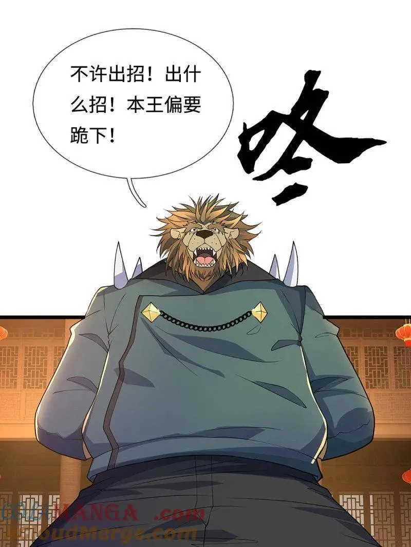 炼体十万层:我养的狗都是大帝漫画6漫画,第373话 活该你单身4图