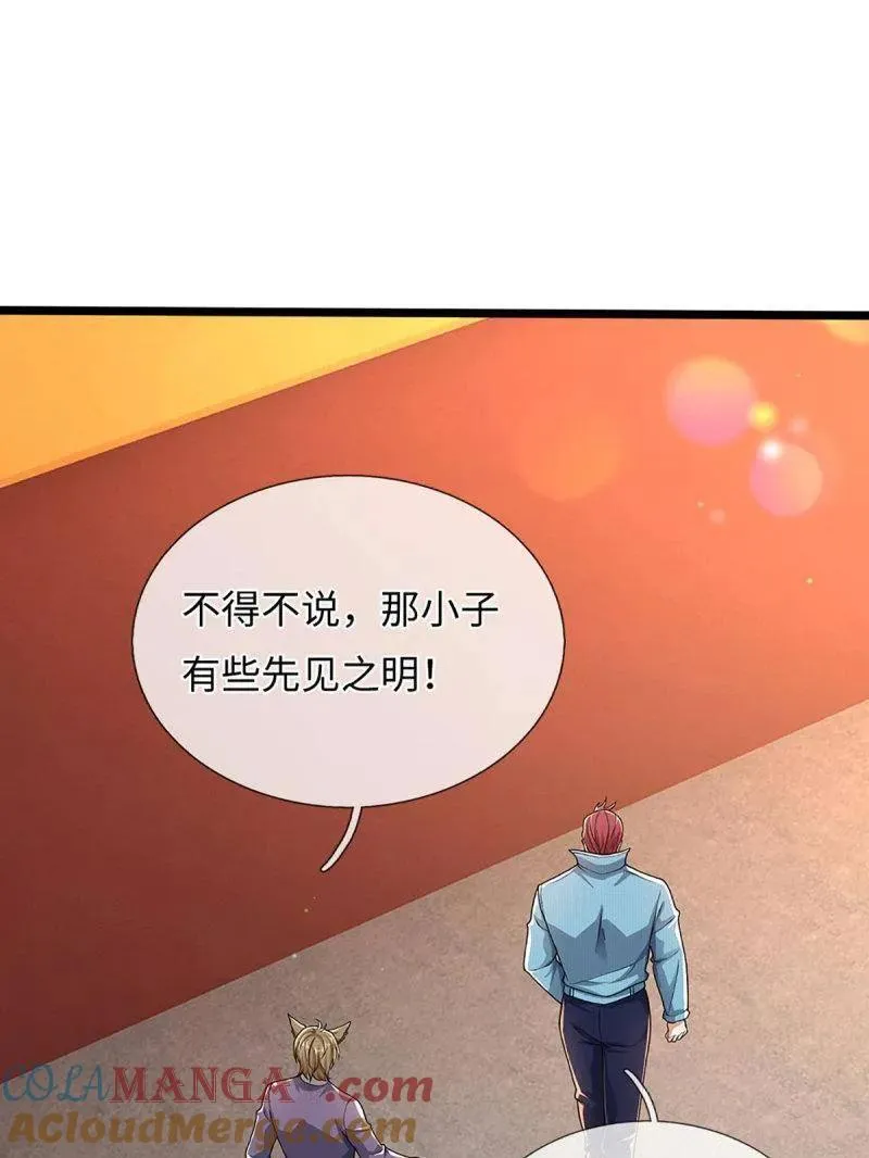 炼体十万层:我养的狗都是大帝小说轩辕铭漫画,第360话 进来吧你4图