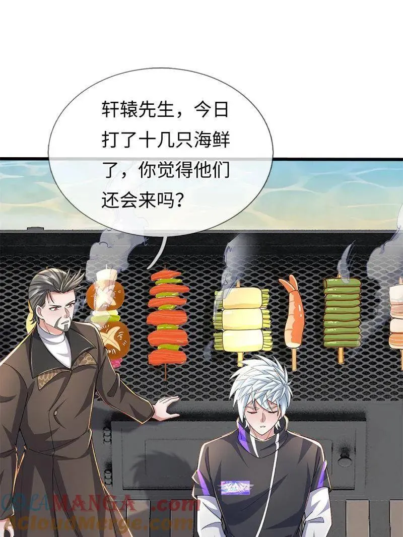 我养的狗都是大帝漫画,第356话 这么简单，不早说！4图