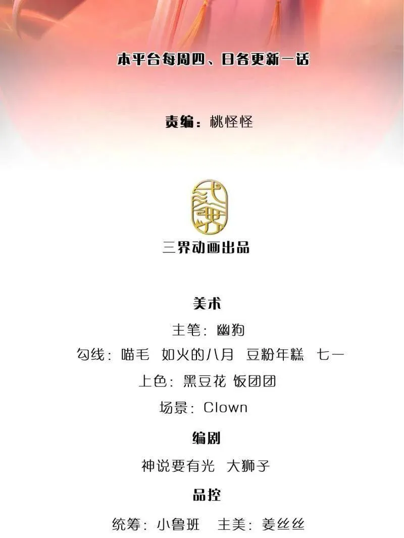 炼体十万层我养的狗都是大帝漫画免费观看漫画,第398话 每个人有自己的活法2图