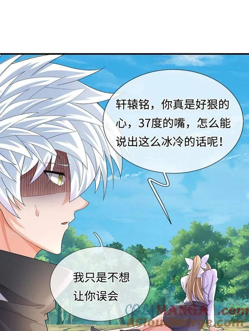 炼体十万层:我养的狗都是大帝漫画免费下拉式-漫画白漫画,第391话 爱的艺术4图