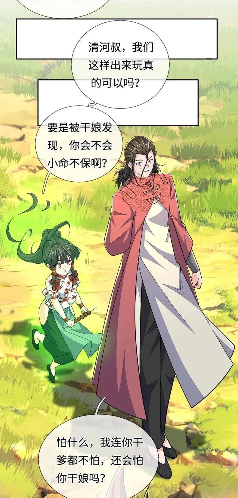 炼体十万层我养的狗都是大帝免费漫画漫画,第414话 第410话 那是你太老4图