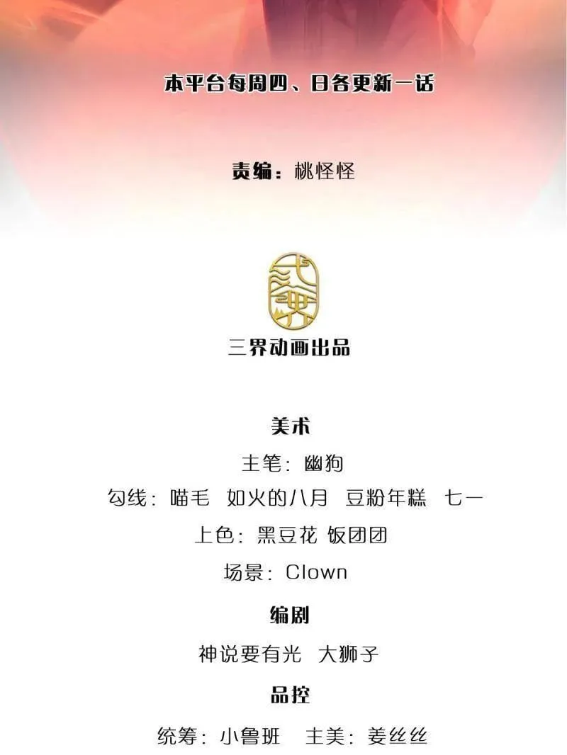 炼体十万层:我养的狗都是大帝小说轩辕铭漫画,第360话 进来吧你2图