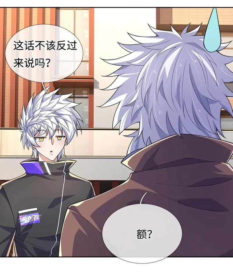炼体十万层狗妖漫画,第421话 第417话 陷入循环3图