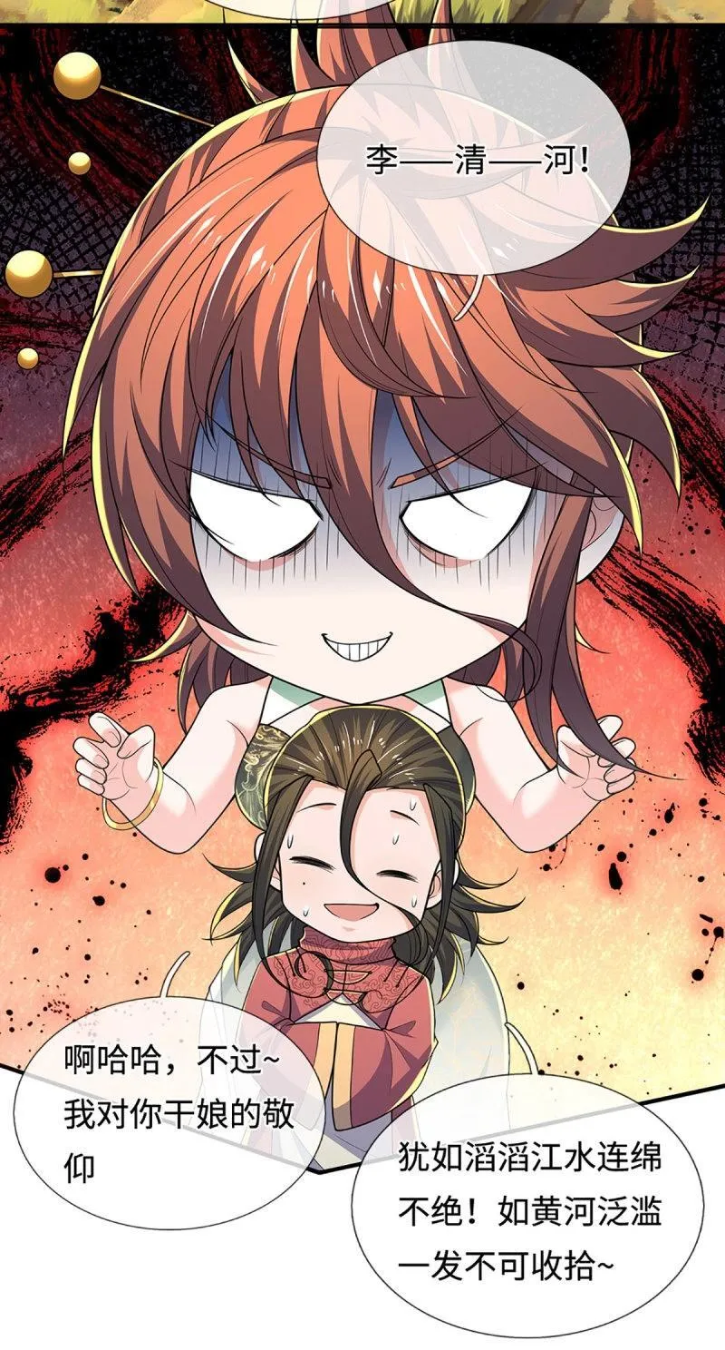 炼体十万层我养的狗都是大帝免费漫画漫画,第414话 第410话 那是你太老5图