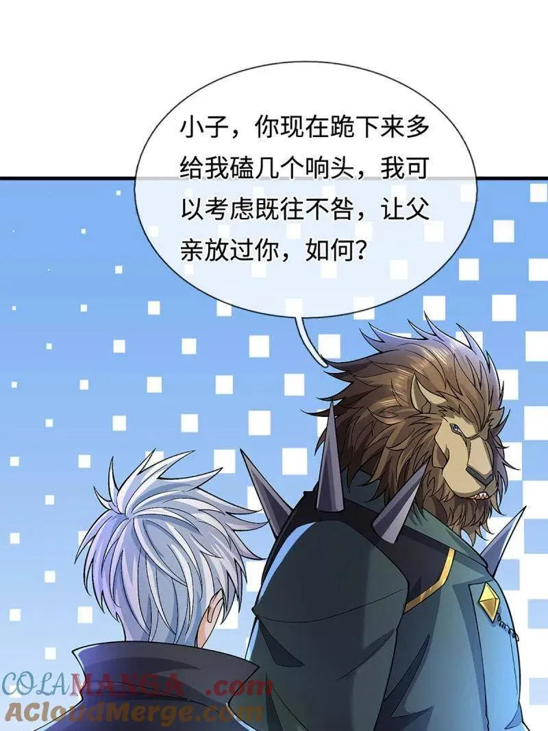 炼体十万层:我养的狗都是大帝 漫画269漫画,第372话 还是好不甘心啊！4图