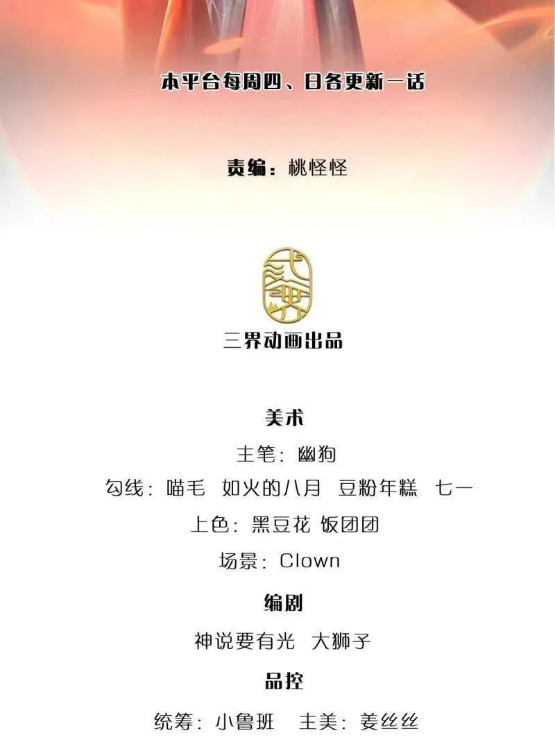 炼体十万层:我养的狗都是大帝漫画下拉式6漫画漫画,第363话 迎亲2图