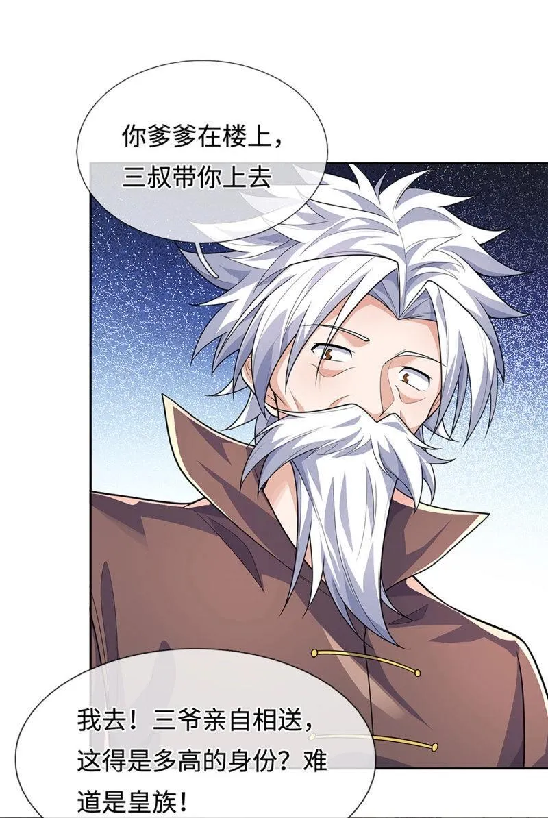 炼体十万层:我养的狗都是大帝漫画下拉式6漫画漫画,第417话 第413话 嫁这世间最强者5图