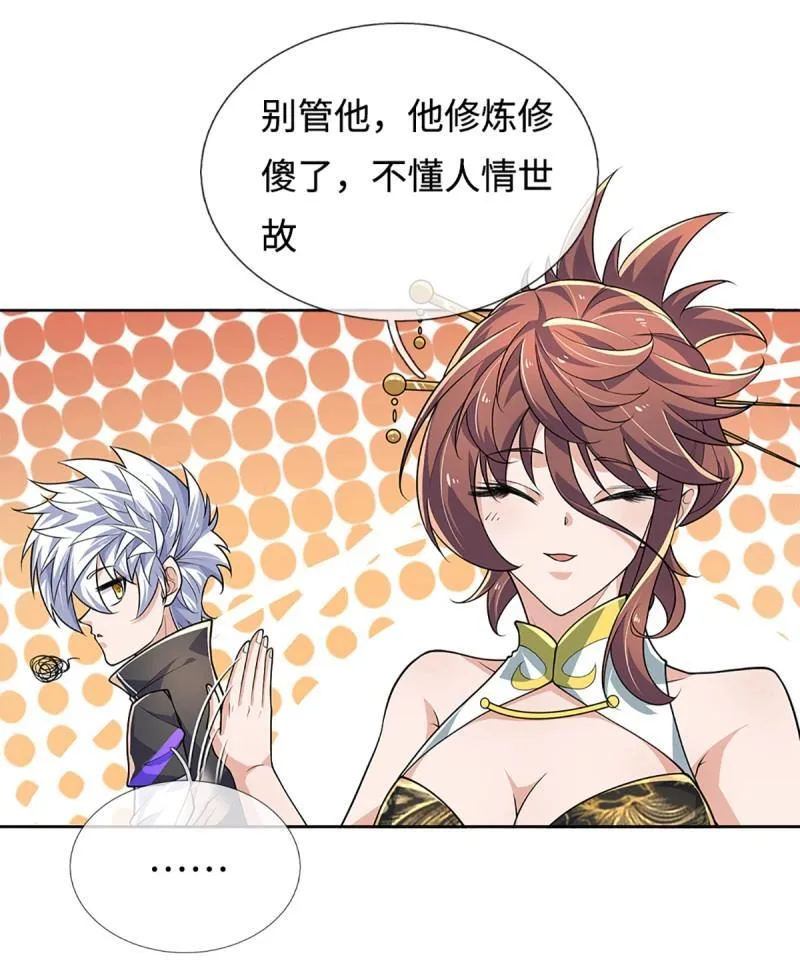 炼体十万层狗妖漫画,第421话 第417话 陷入循环4图