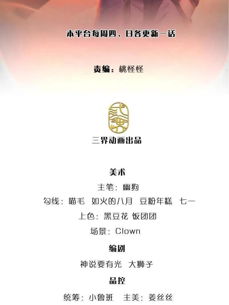 炼体十万层:我养的狗都是大帝 漫画269漫画,第372话 还是好不甘心啊！2图