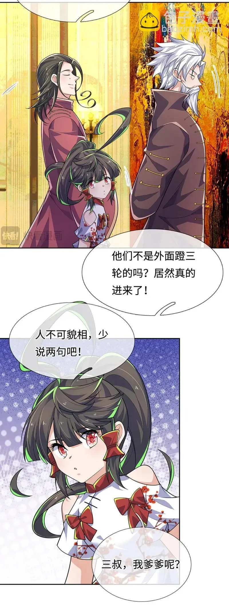 炼体十万层:我养的狗都是大帝漫画下拉式6漫画漫画,第417话 第413话 嫁这世间最强者4图