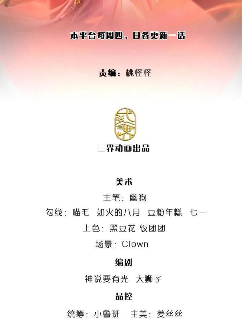 我养的狗都是大帝漫画,第356话 这么简单，不早说！2图
