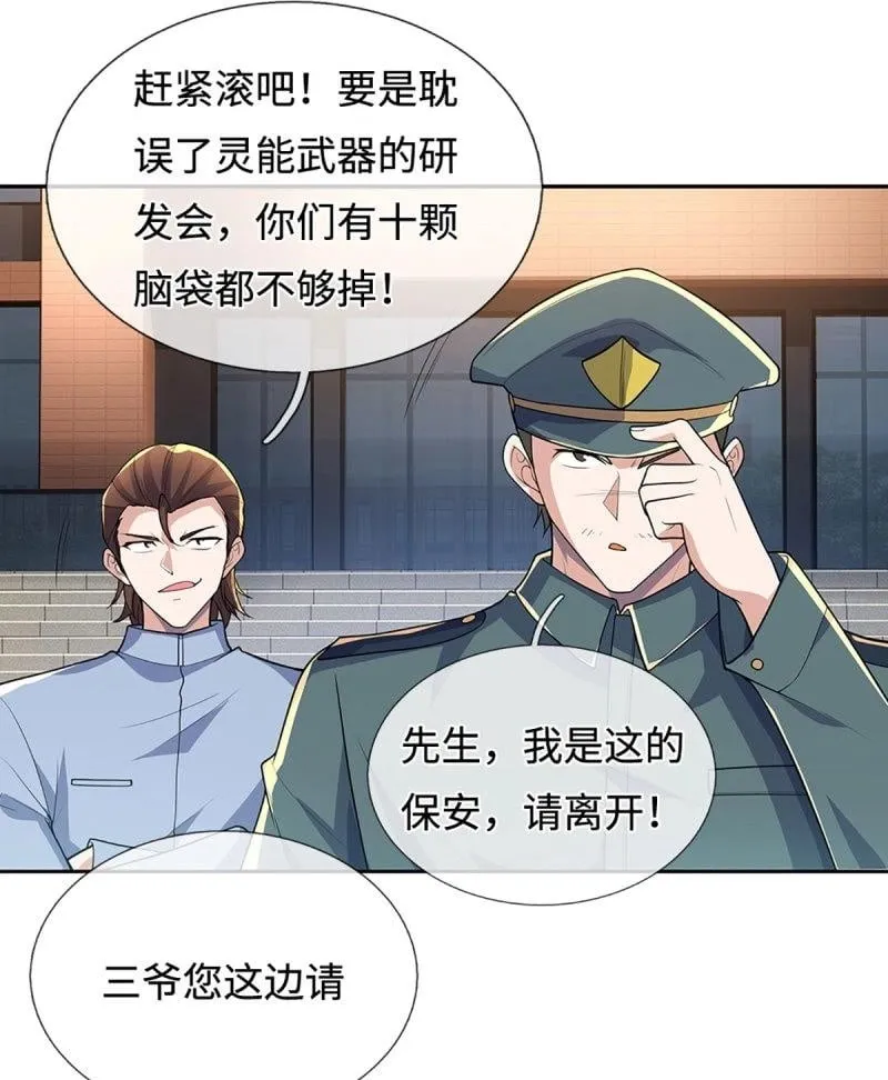 我养的狗都是大帝漫画,第416话 第412话 一家人就要整整齐齐2图