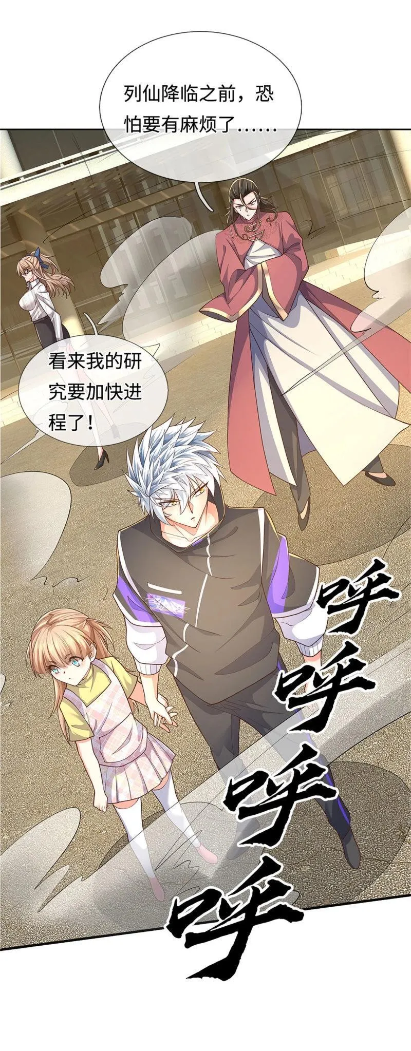 练体十万层:我养的狗都是大帝小说漫画,第413话 第409话 听话的孩子有糖吃3图
