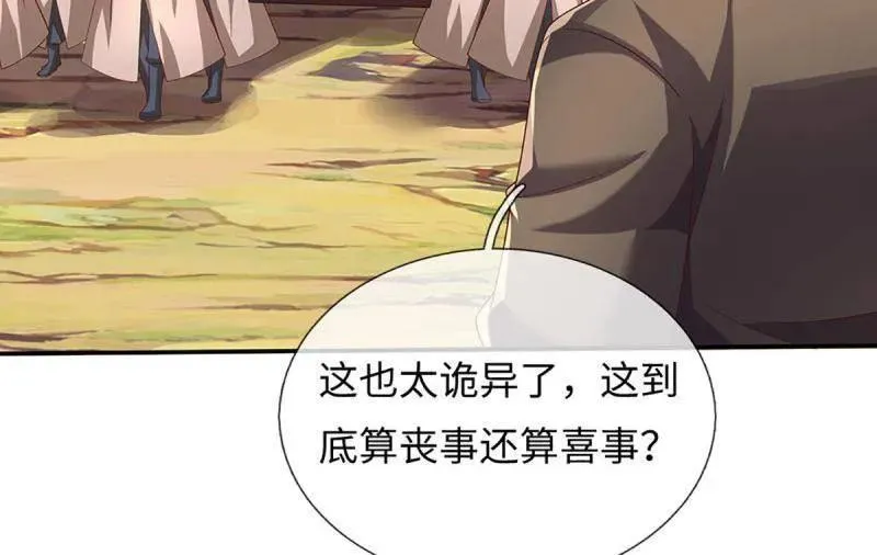 炼体十万层:我养的狗都是大帝漫画下拉式6漫画漫画,第363话 迎亲5图