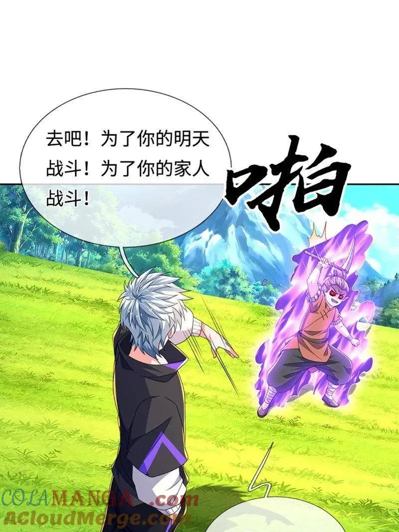 练体十万层:我养的狗都是大帝小说漫画,第401话 得罪不知，执迷不悔4图