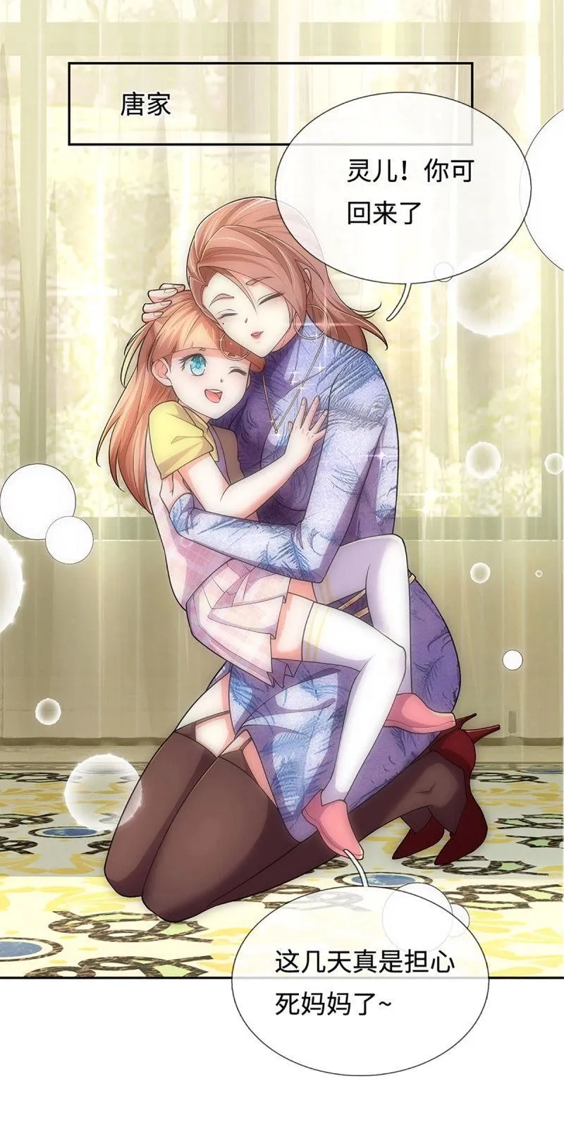 练体十万层:我养的狗都是大帝小说漫画,第413话 第409话 听话的孩子有糖吃5图